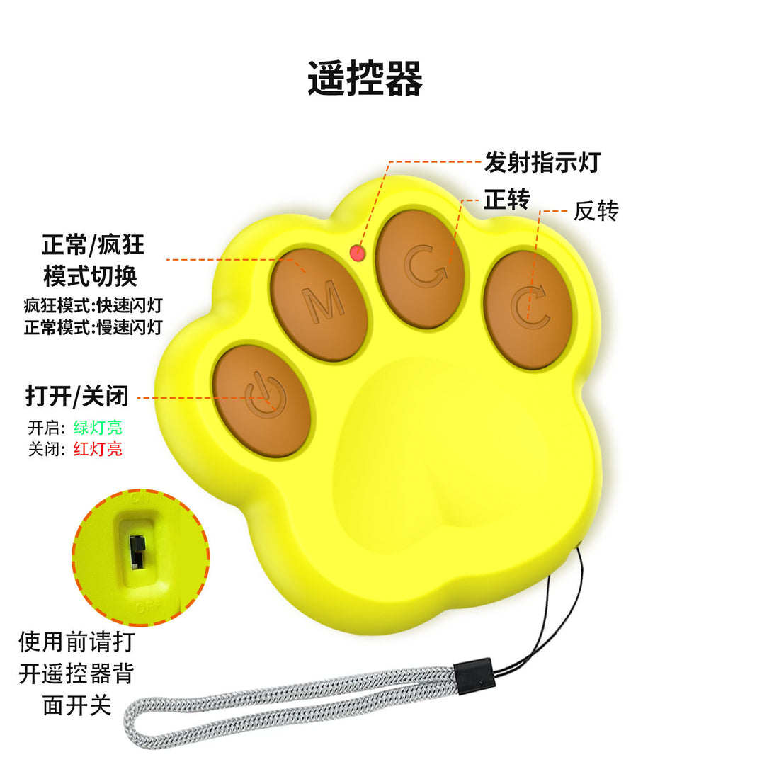 Dog Bite-Resistant Remote Control Ball